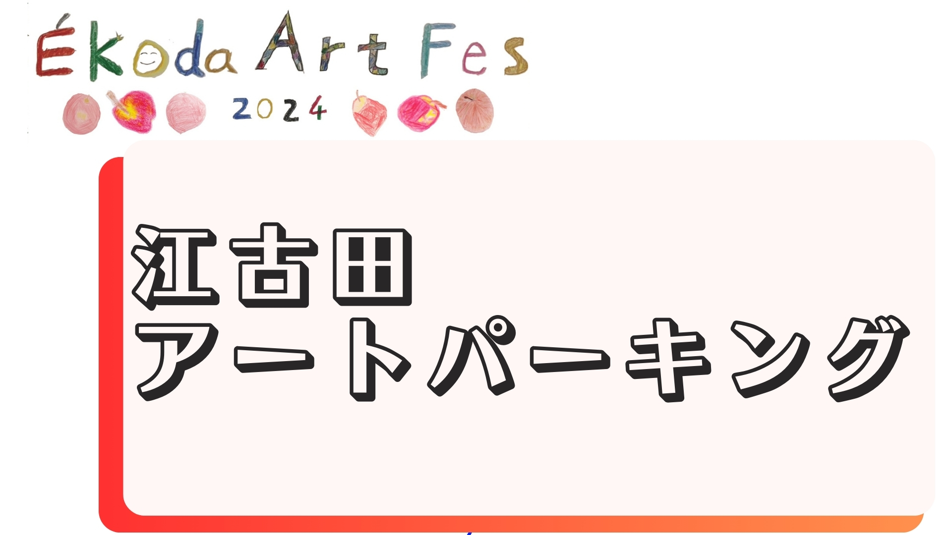 ヴィンテージ　リトグラフ　仔馬 江古田芸術祭展示中 江古田まちの芸術祭×EKOTTOプロジェクト – 江古田のまちの芸術祭